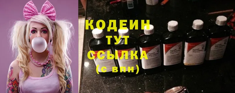 купить наркотик  Ардатов  Codein Purple Drank 