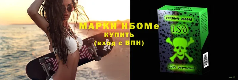 Марки N-bome 1,8мг  дарнет шоп  hydra   Ардатов 